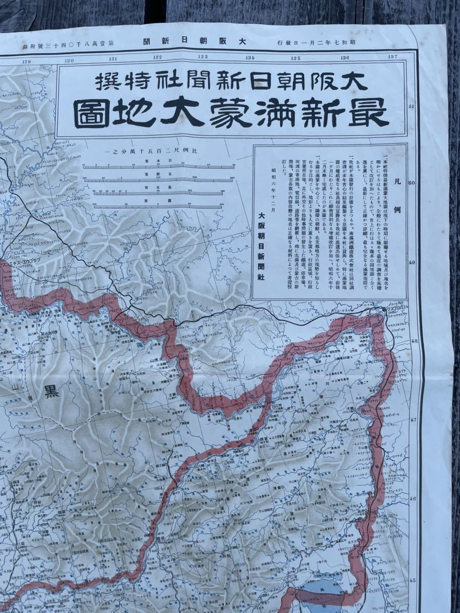 古書、古文書) の落札 Yahoo!オークション - 「大阪朝日新聞」古地図