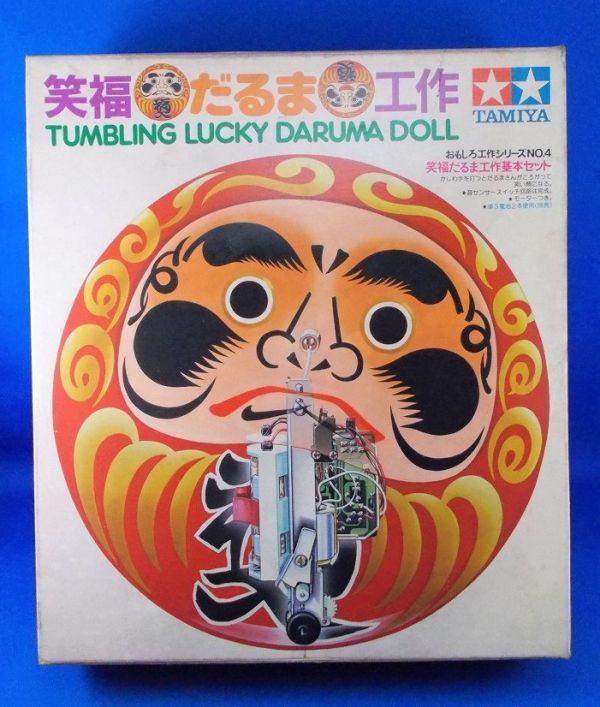 未組立 タミヤ 笑福だるま工作基本セット おもしろ工作シリーズNO.4 旧 