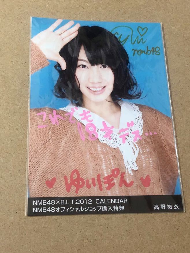 NMB48 吉本坂46 高野祐衣 直筆サイン 色紙 グッズセット NMB48 吉本坂 高野