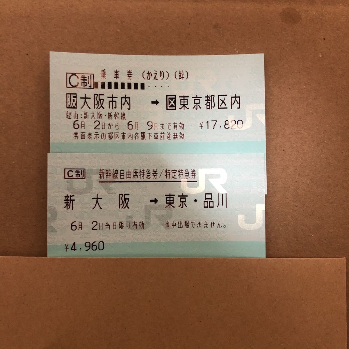 お盆もOK！】新幹線 自由席 9月2日まで 東京（都区内）－新大阪（市内）