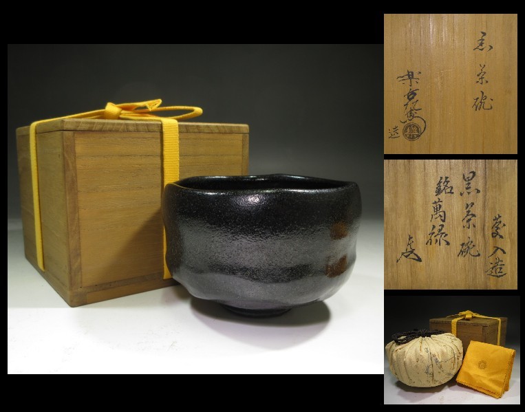 幕末期 文化14年 梅竹染付け 蓋茶碗 10客 ② | TSUM1947.BY