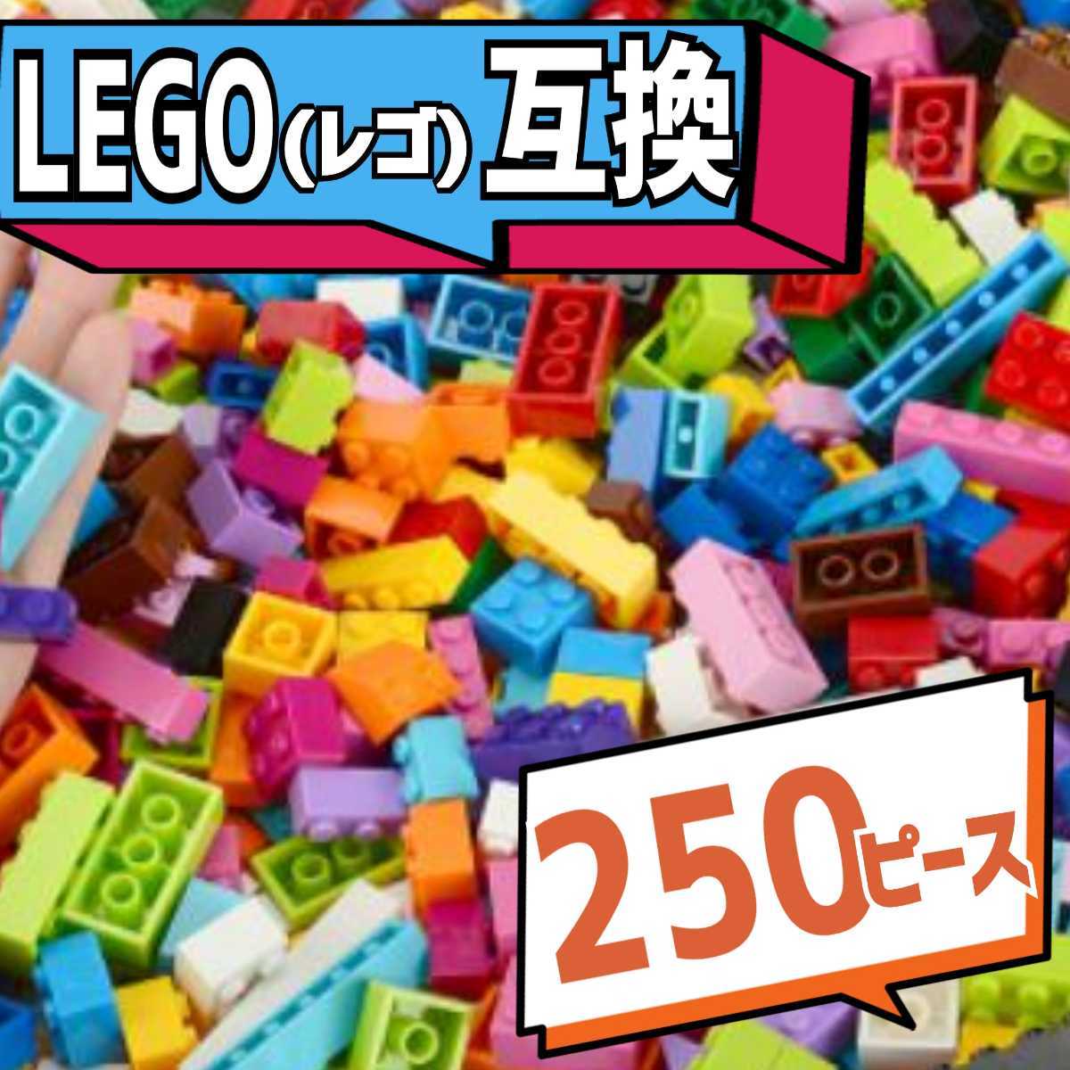 Lego レゴ互換 ブロックセット 大容量 知育玩具 ブロック遊び 誕生日 レゴブロック レゴ ブロック 売買されたオークション情報 Yahooの商品情報をアーカイブ公開 オークファン Aucfan Com