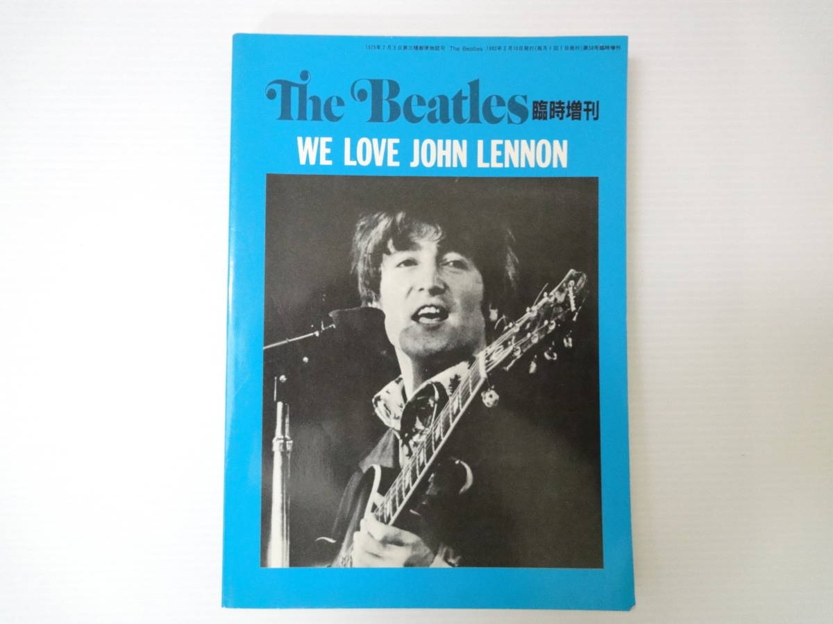 The Beatles 臨時増刊 We Love John Lennon ジョン レノン 19年 c出版 本 日本語 Beatles The 売買されたオークション情報 Yahooの商品情報をアーカイブ公開 オークファン Aucfan Com
