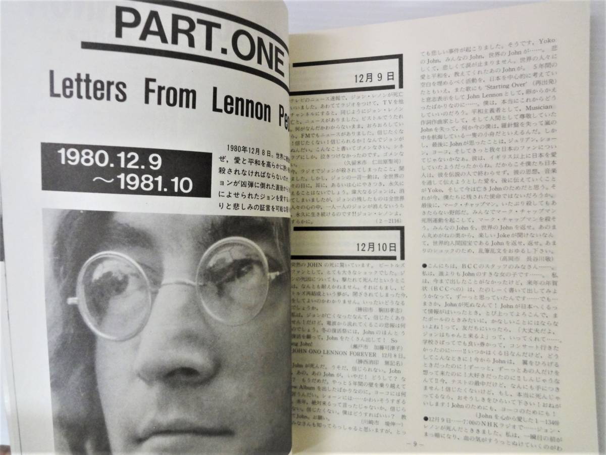 The Beatles 臨時増刊 We Love John Lennon ジョン レノン 19年 c出版 本 日本語 Beatles The 売買されたオークション情報 Yahooの商品情報をアーカイブ公開 オークファン Aucfan Com