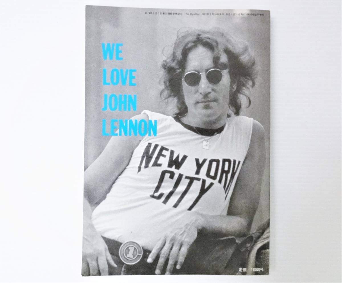 The Beatles 臨時増刊 We Love John Lennon ジョン レノン 19年 c出版 本 日本語 Beatles The 売買されたオークション情報 Yahooの商品情報をアーカイブ公開 オークファン Aucfan Com