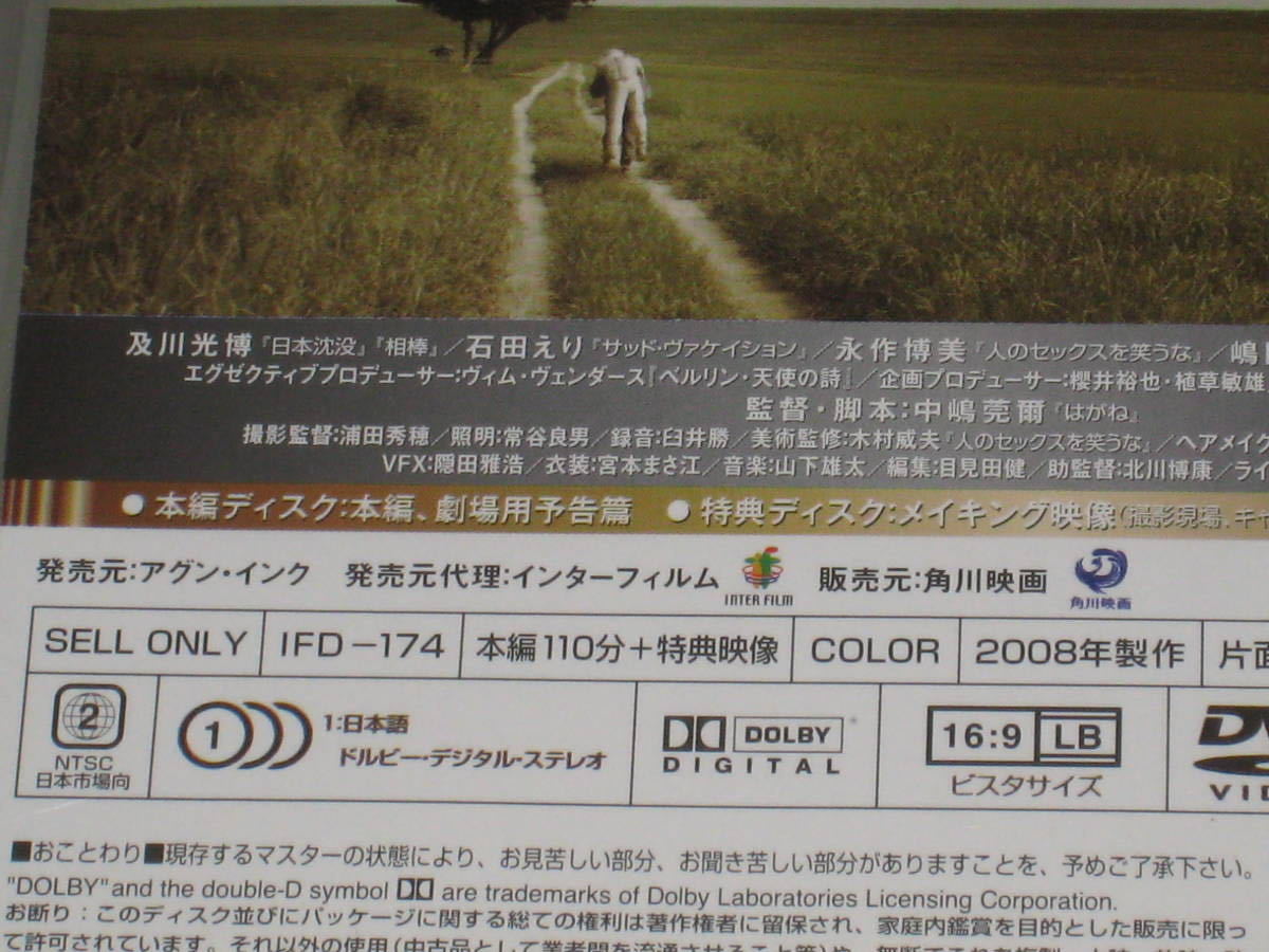 □DVD/2枚組「クローンは故郷をめざす PREMIUM EDITION セル品」ヴィム  