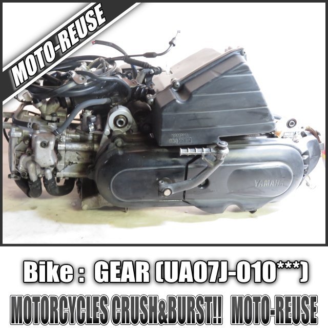 2026年最新Yahoo!オークション ヤマハ -ua07j エンジンの中古品・新品・未 ギア YAMAHA UA07J BX50N A327E-00325 -0036 GEAR ニュースギア エンジン 始動確認済 公式通販 ギア(エンジン本体)の中古品