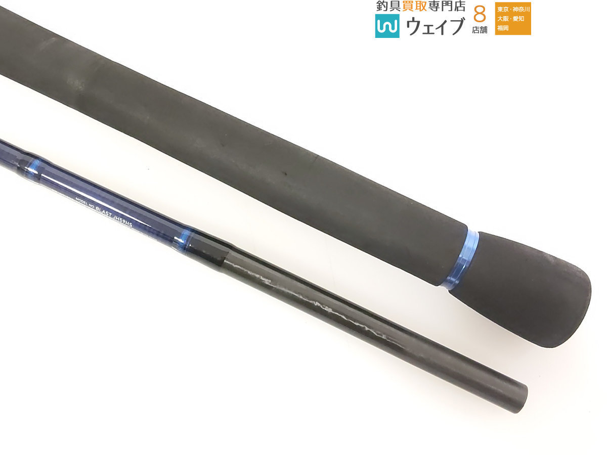 ダイワ BLAST JH59HS 【公式通販】