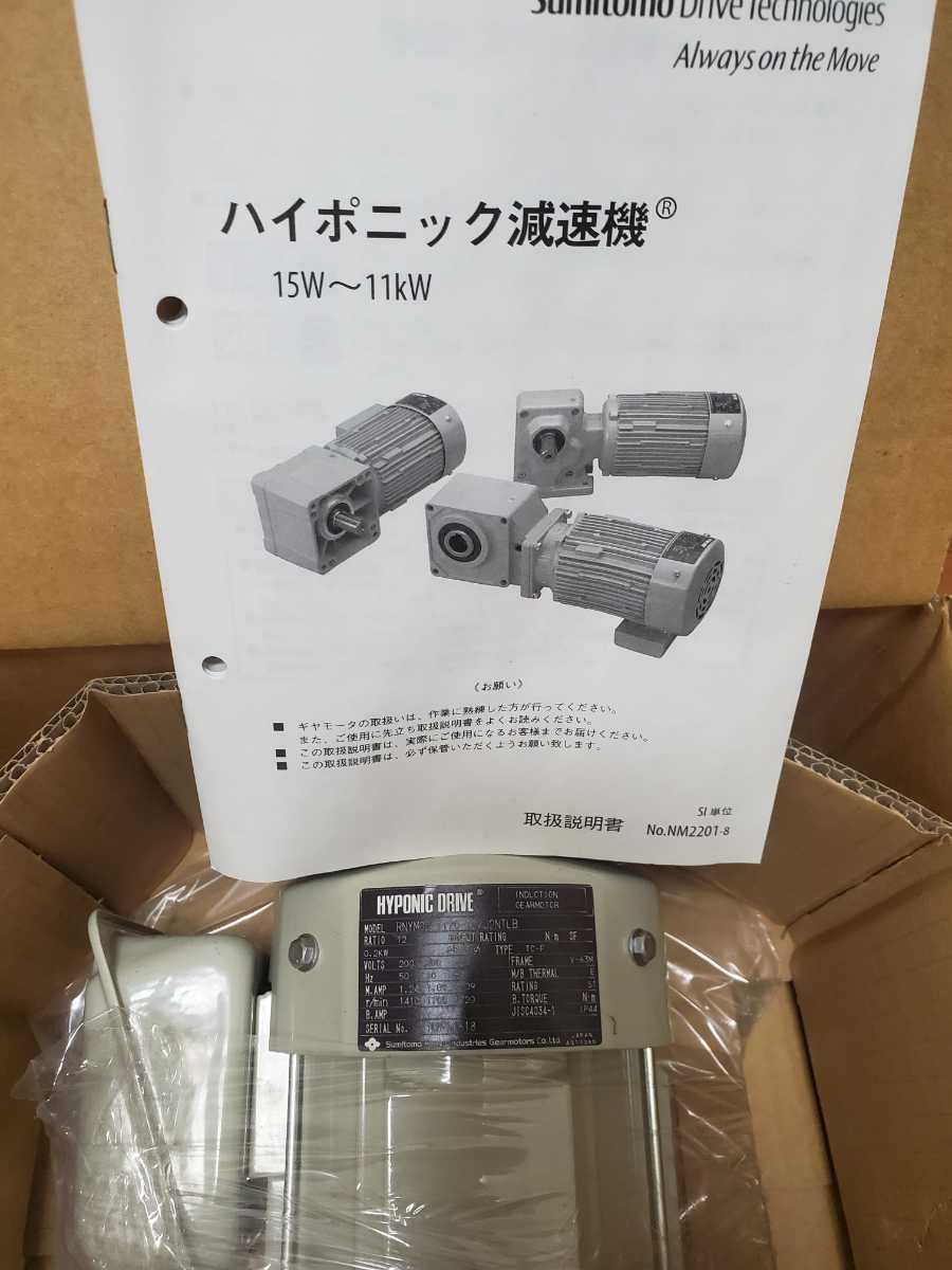 住友重機械工業 sumitomo ハイポニック減速機 RNYM02-1120-12 住友重機械工業 sumitomo ハイポニック減速機 RNYM02-1120-12