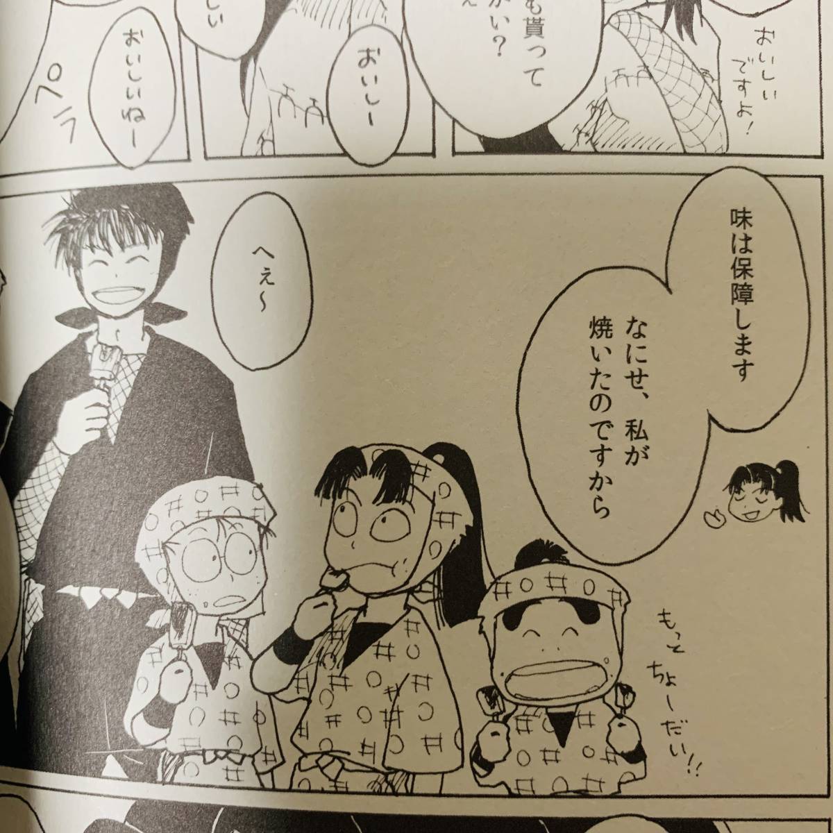 落第忍者乱太郎 同人誌 再録 ぐるりまとめ オールキャラ / ぐるり 忍たま乱太郎(小説)｜売買されたオークション情報、yahooの商品情報を ...