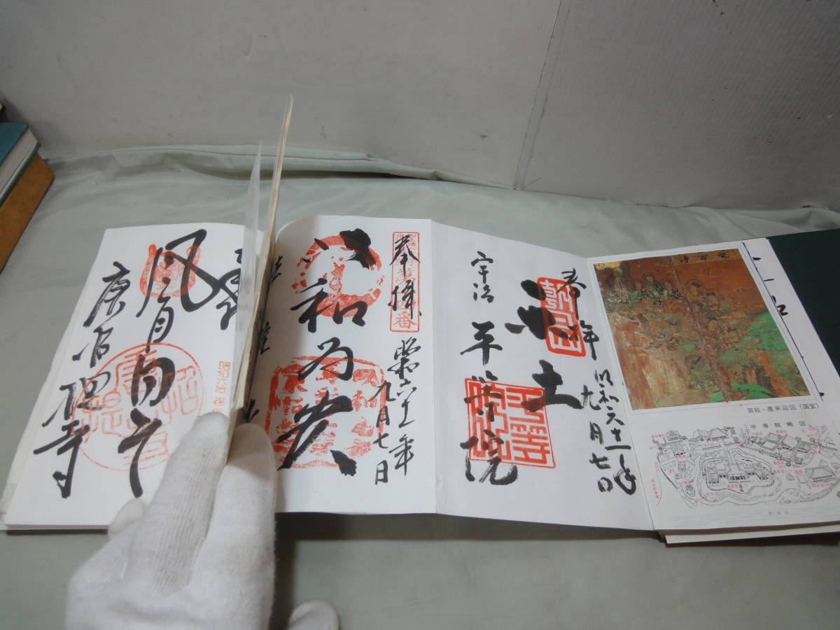 御朱印帳 諏訪大社久遠寺鶴岡八幡宮箱根神社善光寺魔詞耶寺平等院法隆寺唐招提寺薬師寺春日大社常盤神社鹿島神宮石阿山寺ほか その他 売買されたオークション情報 Yahooの商品情報をアーカイブ公開 オークファン Aucfan Com