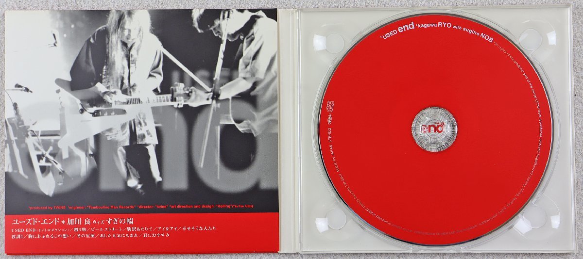 加川良 加川良 with すぎの暢 / ユーズド・エンド ryo kagawa CD 廃盤 