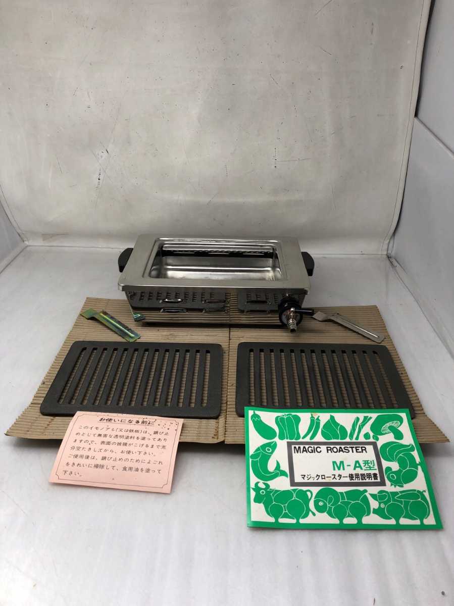 安心の送料込み！！コクサイ 国際什器 マジックロースター M-A型 回転