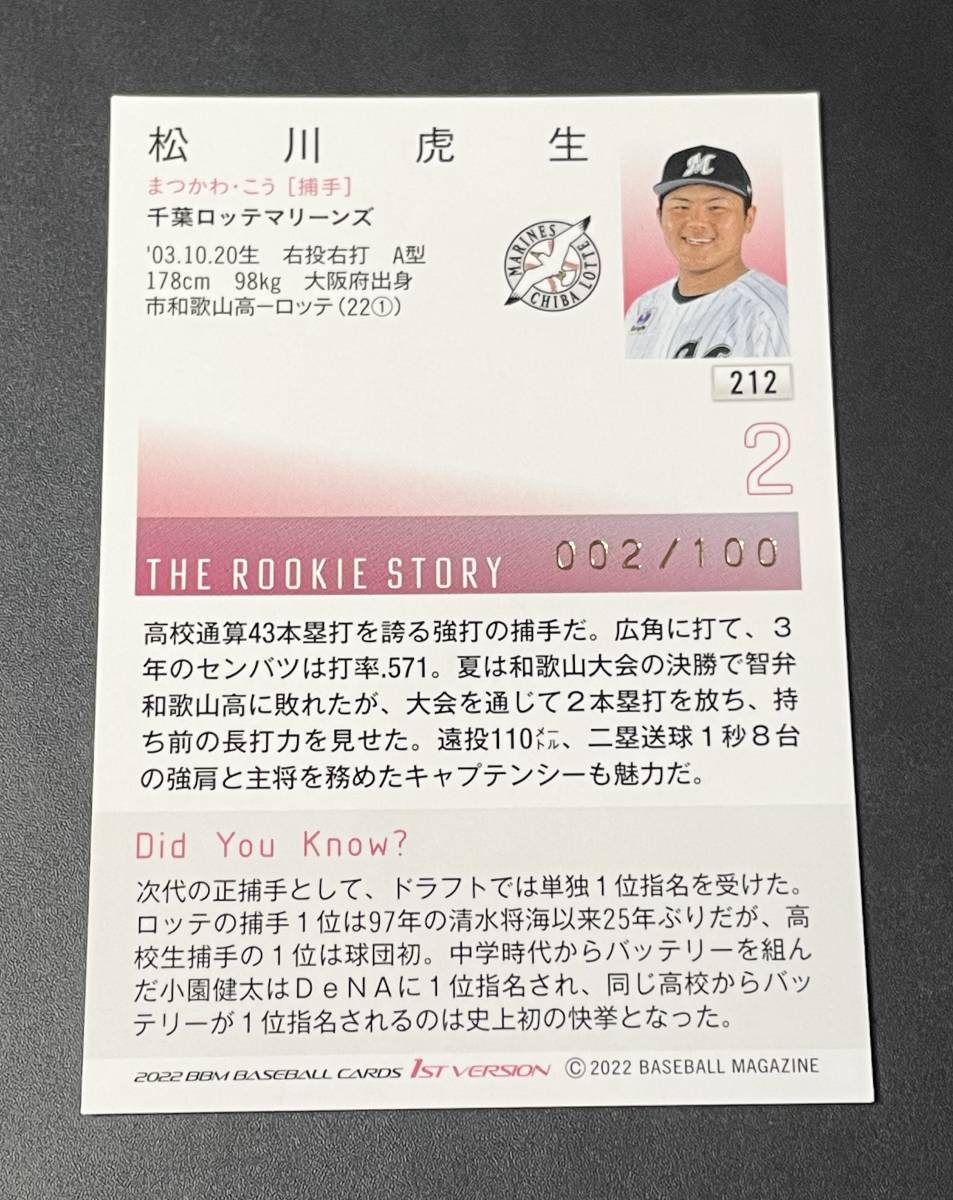 02/20] 2022 BBM bbm GENESIS ジェネシス 千葉 ロッテ マリーンズ #2