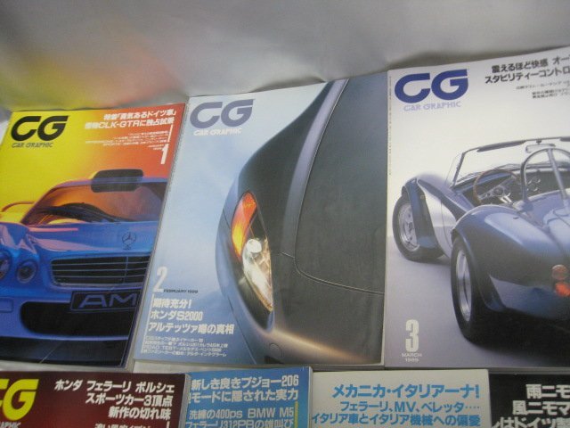 CG カーグラフィック2000年1-12月一年分まとめ