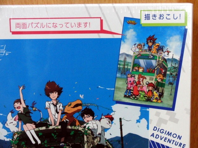 デジモンアドベンチャー 500ピース 時をこえて ARTBOX ジグソーパズル