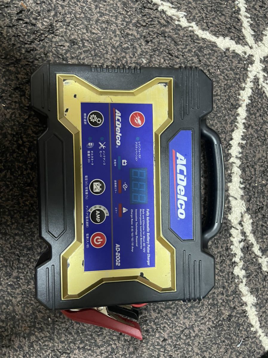 AC Delco AD-2002 バッテリーチャージャー バッテリー充電器 ACDelco 
