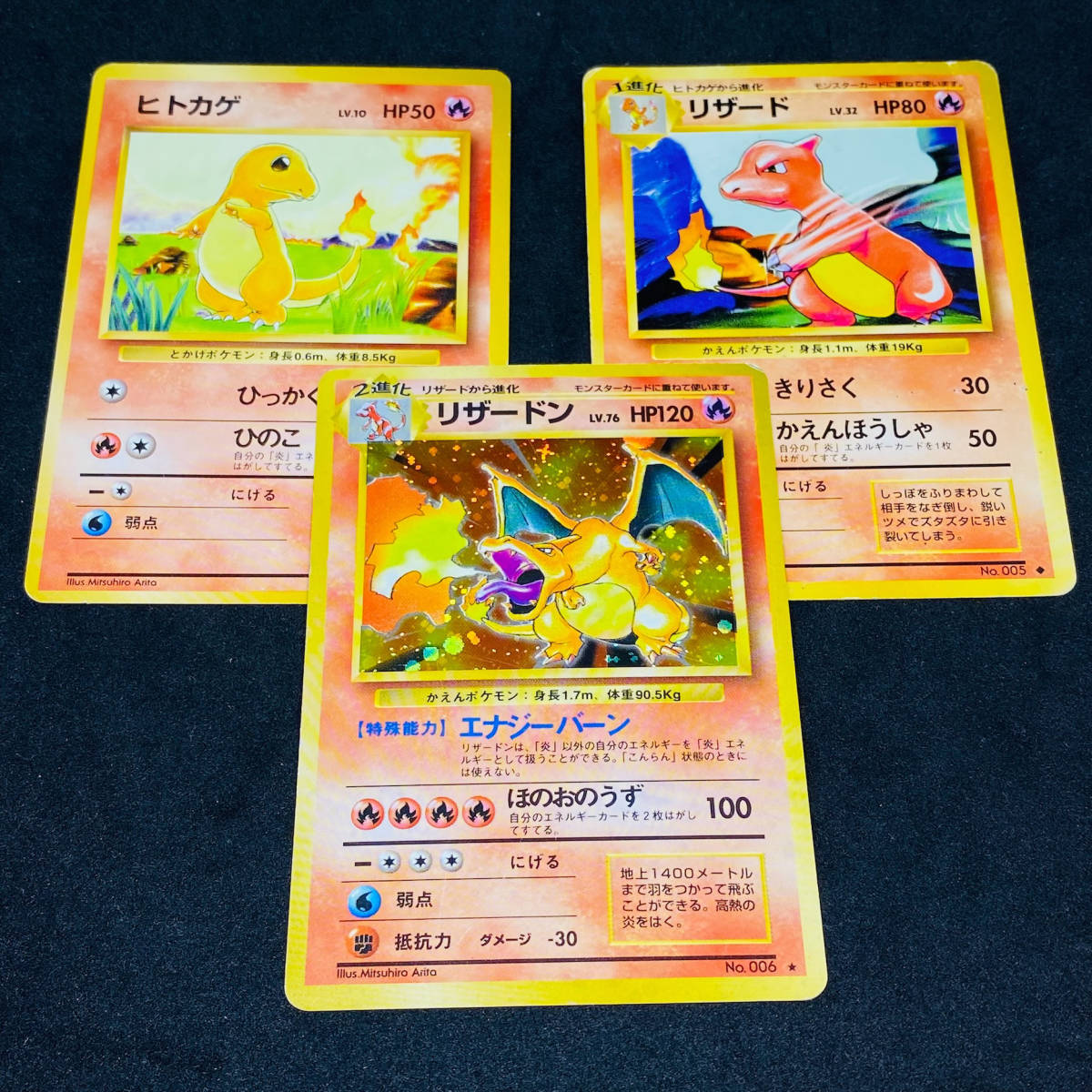 ポケカ 旧裏 リザードン 初期 リザードン (かえんリザードン) ☆ : 旧