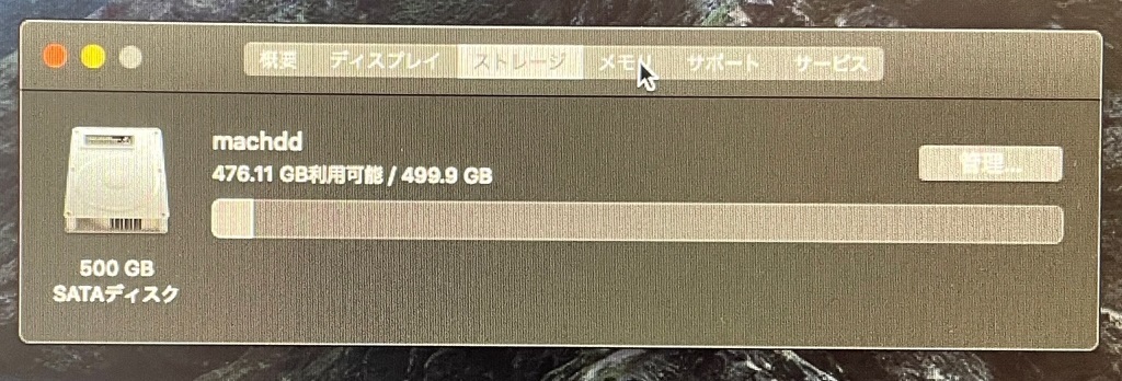 【中古】macmini 2012モデル HDD500G MEM8G_6