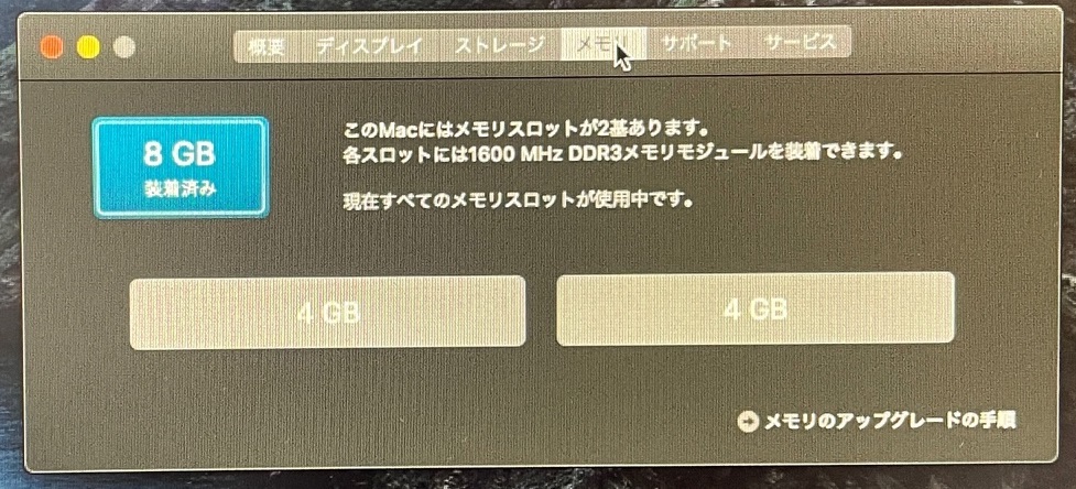 【中古】macmini 2012モデル HDD500G MEM8G_7
