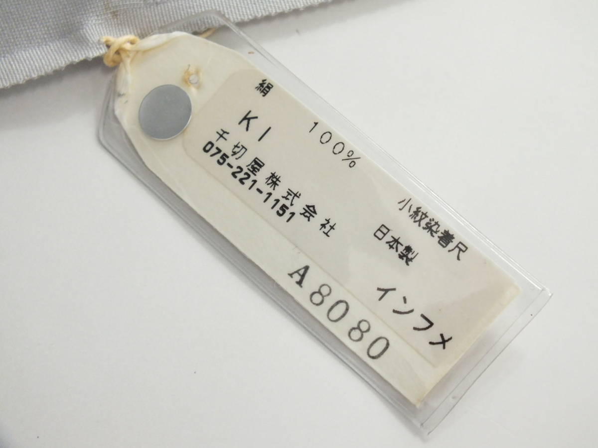 老舗 呉服店 着物屋 整理品 反物 正絹 千切屋 丹後ちりめん 小紋染着尺 巻き 生地 未仕立て 着物 和服 0507-1 反物 正絹 丹後ちりめん down2正絹 着物「赤紫 短冊」日本製