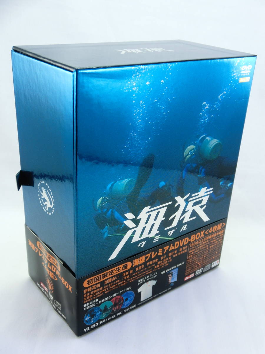 海猿DVD BOX 程度良好 【公式通販】