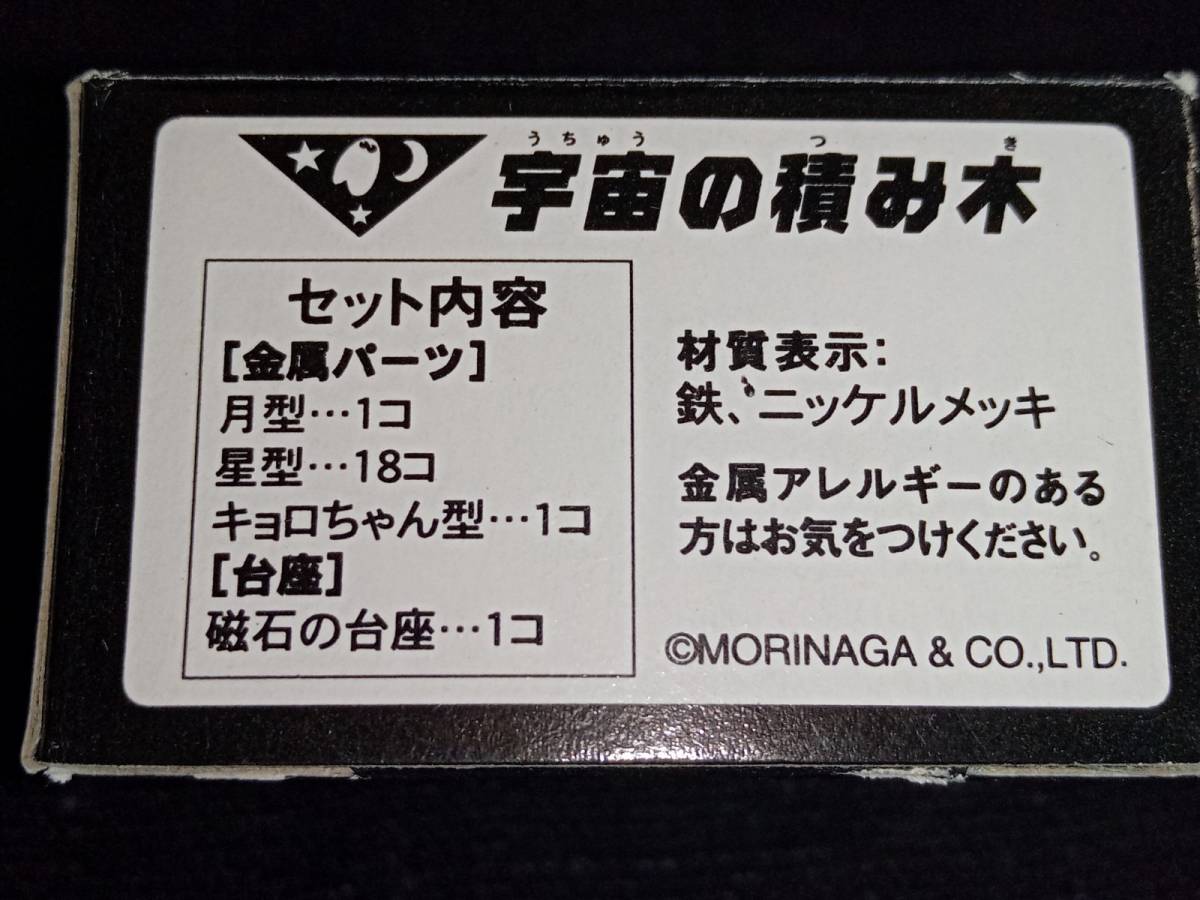 森永製菓 未来缶 特別復刻版 限定品 おもちゃのカンヅメ キョロちゃん 当時物 缶詰 食玩 キャラクター 売買されたオークション情報 Yahooの商品情報をアーカイブ公開 オークファン Aucfan Com