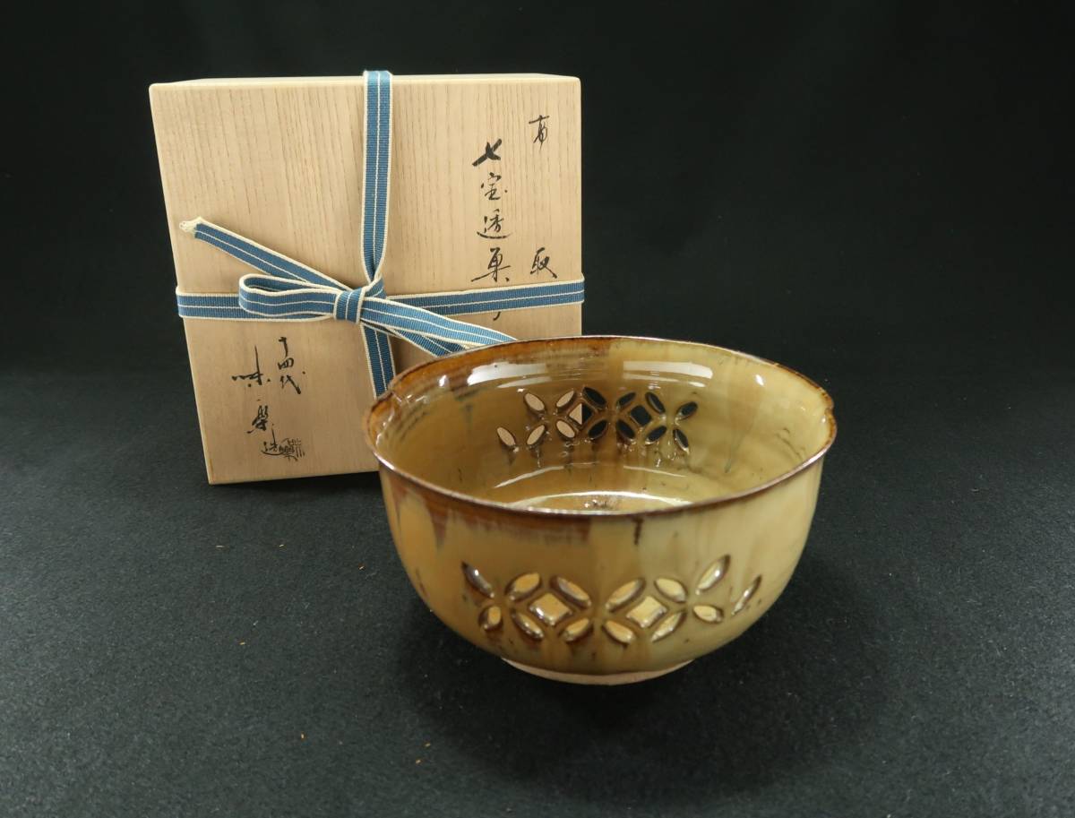 美術品・アンティーク・コレクション 高取焼七宝透し菓子鉢亀井正久