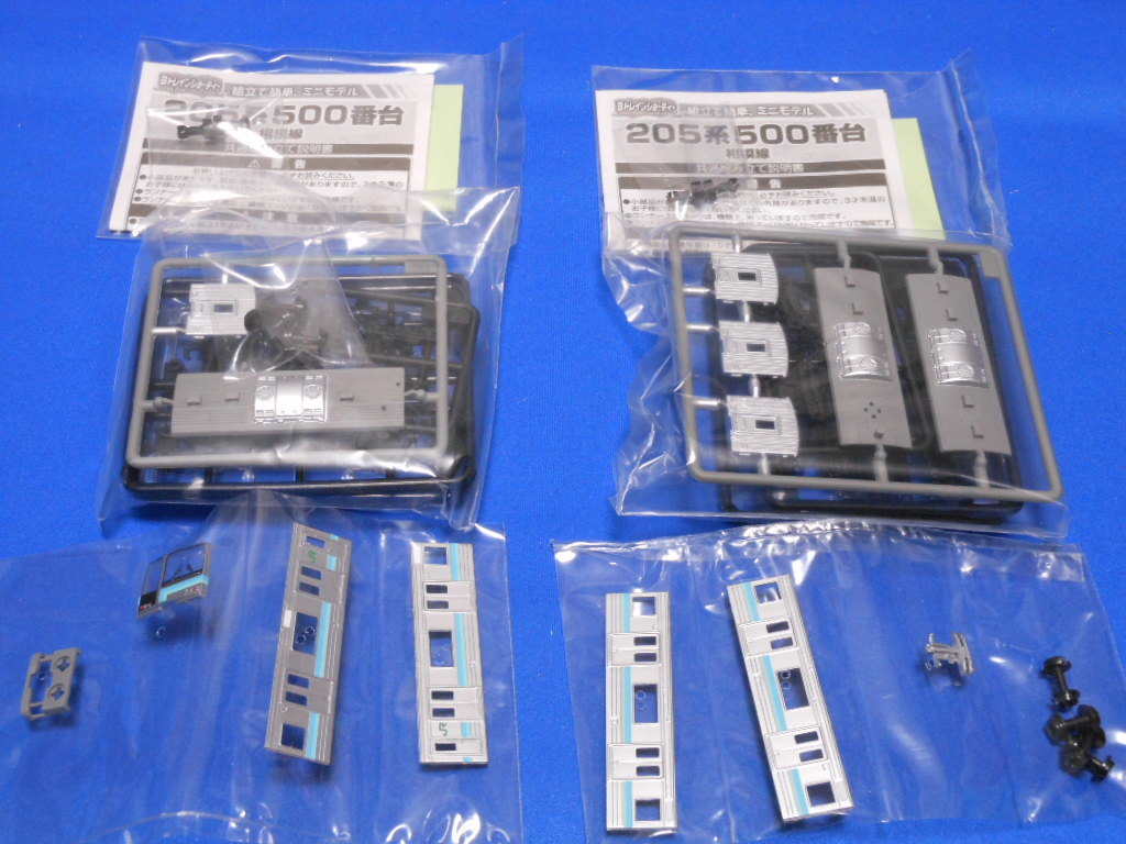 Bトレ パート8 205系 500番台 相模線