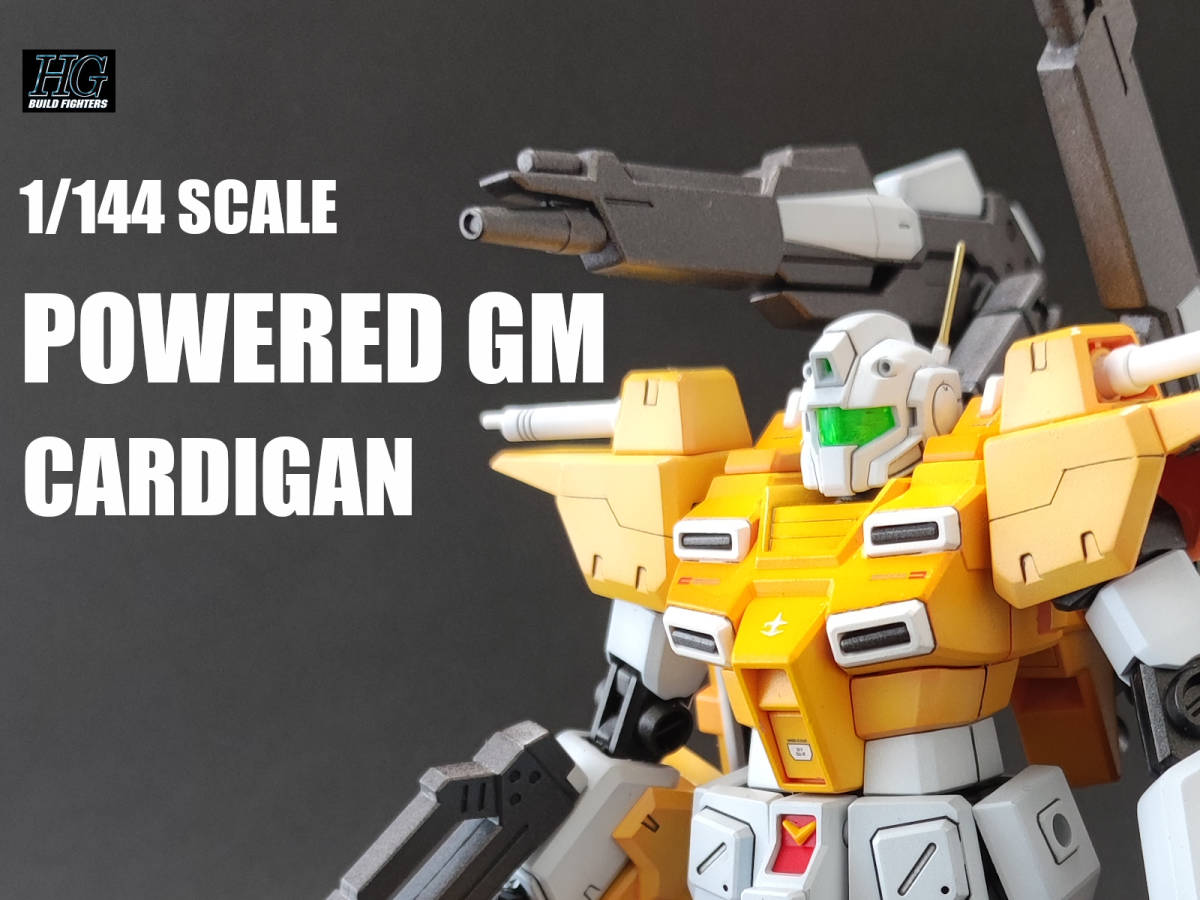 HGBF 1/144 パワードジム カーディガン ◇塗装済完成品◇(完成品 