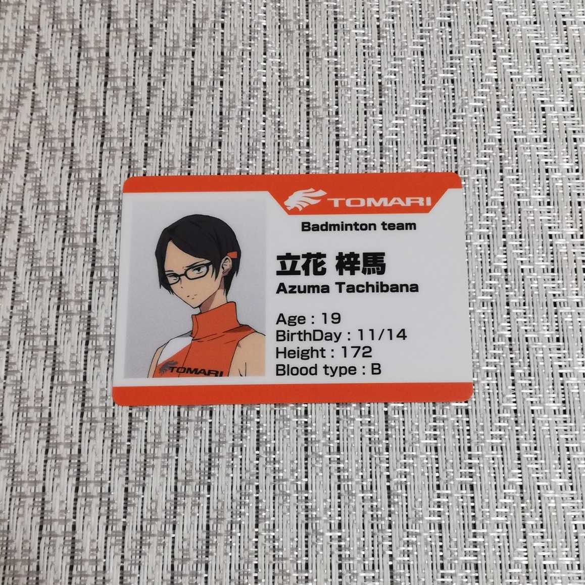 リーマンズクラブ カードコレクション 立花梓馬 Rc 18 トマリ運輸 カードダス プラカード コミック アニメグッズ 売買されたオークション情報 Yahooの商品情報をアーカイブ公開 オークファン Aucfan Com