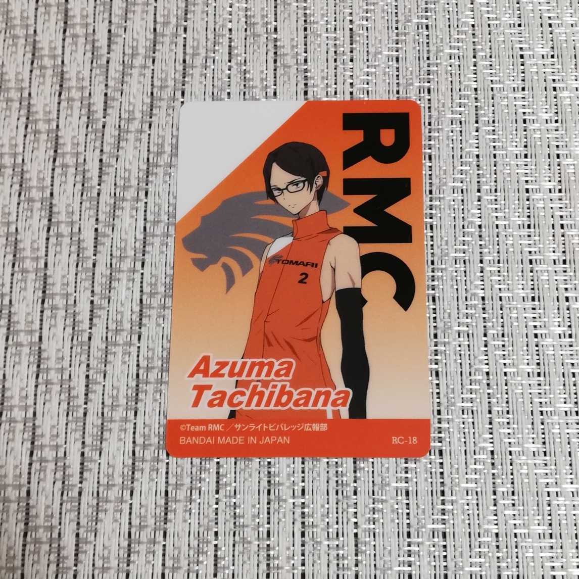 リーマンズクラブ カードコレクション 立花梓馬 Rc 18 トマリ運輸 カードダス プラカード コミック アニメグッズ 売買されたオークション情報 Yahooの商品情報をアーカイブ公開 オークファン Aucfan Com