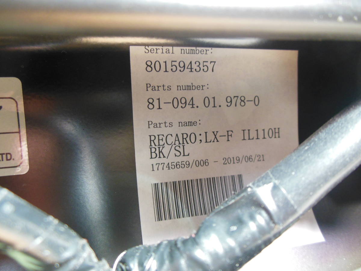 レカロ LX-F IL110H ハーフレザー BK/SL シートヒーター付 1脚 程度 