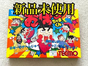 進化版 おぼっちゃまくん 御坊亀光 スリッパ 小林よしのり エポック社 未使用 受賞店舗 Amicparlante Com