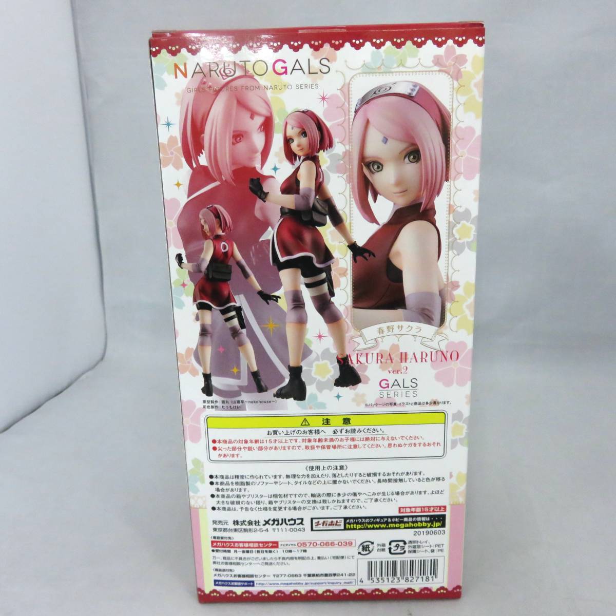 メガハウス 春野サクラ Ver 2 Naruto ナルト 疾風伝 Narutoギャルズ 塗装済み完成品 Ha Naruto 売買されたオークション情報 Yahooの商品情報をアーカイブ公開 オークファン Aucfan Com メガハウス 春野サクラ Ver 2 Naruto ナルト 疾風伝 Narutoギャルズ 塗装済み完成品 Ha Naruto 売買されたオークション情報 Yahooの商品情報をアーカイブ公開 オークファン Aucfan Com