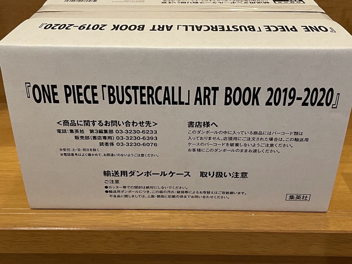 ONE PIECE BUSTERCALL ART BOOK 2019-2020 ONE BOOK PIECE (BUSTERCALL 