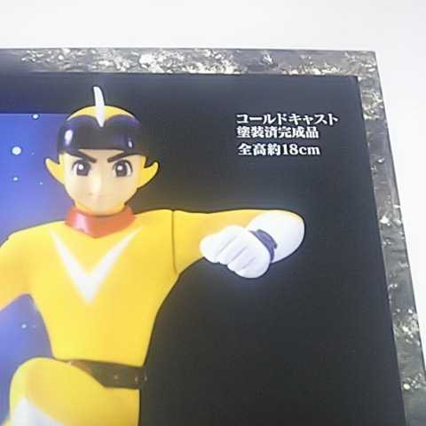 スーパージェッター TBS証紙 エポック コールドキャスト塗装済完成品