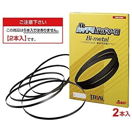 新ダイワ バンドソー替刃 バッチリバンドソー刃 : 2本入 バンドソー RB18 RB-12用 RB18CV ステンレス・鉄用 RB180FV RB120FV RB180FV-HA用 ステンレス バンドソー替刃の通販 RB180FV-HA