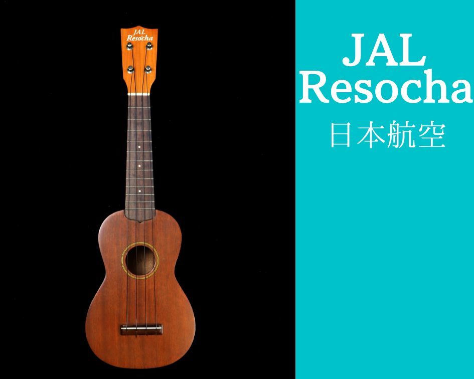 非売品 Jal Resocha リゾッチャ ウクレレ 日本航空 黒澤楽器 弦楽器 楽器 曲 オシャレ インテリア 趣味 おうち時間 公園 夏 003fser78 本体 売買されたオークション情報 Yahooの商品情報をアーカイブ公開 オークファン Aucfan Com
