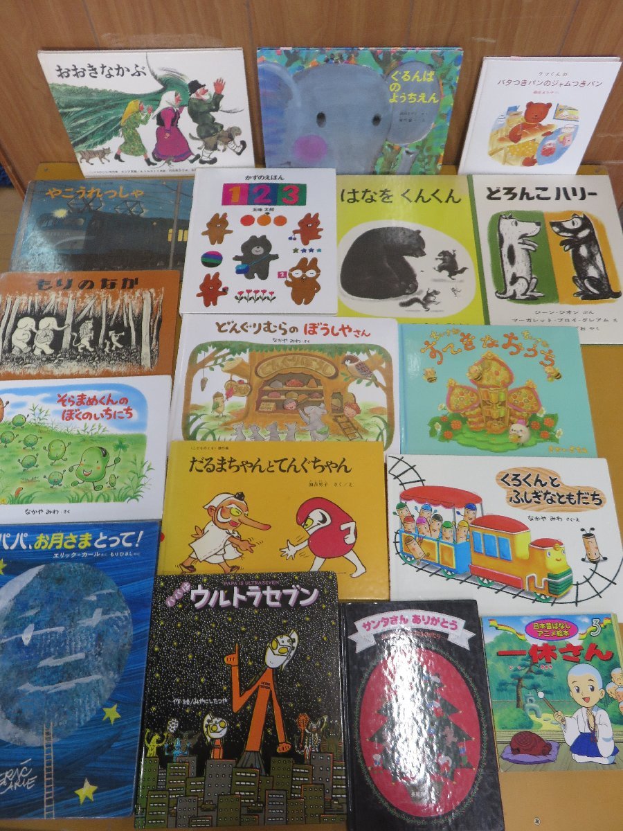 人気SALE，正規品 絵本 まとめて 55冊セット くろくん/そらまめくん/だるまちゃん/どんぐりむら/おさるのジョージ/ちいさなちいさなすてきなおうち 他(絵本一般)｜売買されたオークション情報、yahooの商品情 絵本一般