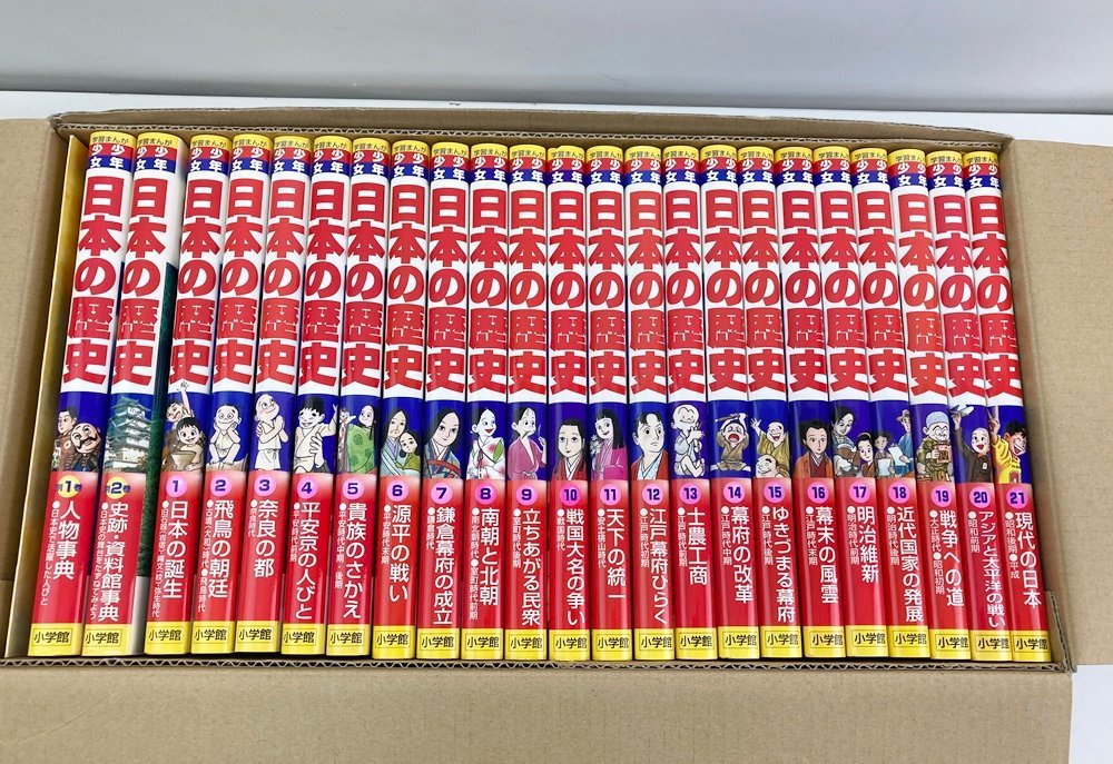 e）中古超美品！小学館 少年少女日本の歴史 決定版 21巻＋別巻2冊 計23巻 セット