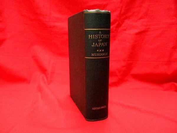 本物保証，大得価 513 1926年初版 大著 日本歴史 第3巻 幕末 明治維新 夏目漱石 朝鮮 中国 鎖国 蘭学 出島 江戸 A HISTORY OF JAPAN MURDOCH 和本 洋書古書(洋書)｜売買されたオークション情報、yahooの商品情報をアーカイ 洋書