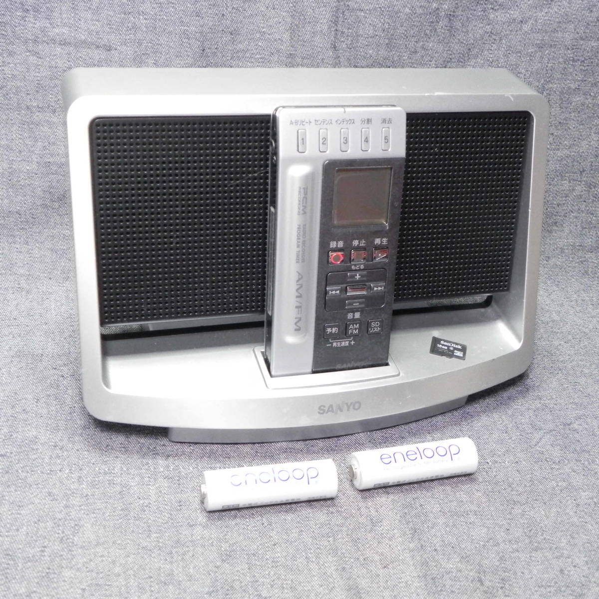 SANYO ラジオ付きICレコーダー 本体とクレードル n1601▽サンヨー ラジオ ICレコーダー ICR-RS110M＋スピーカー ドック