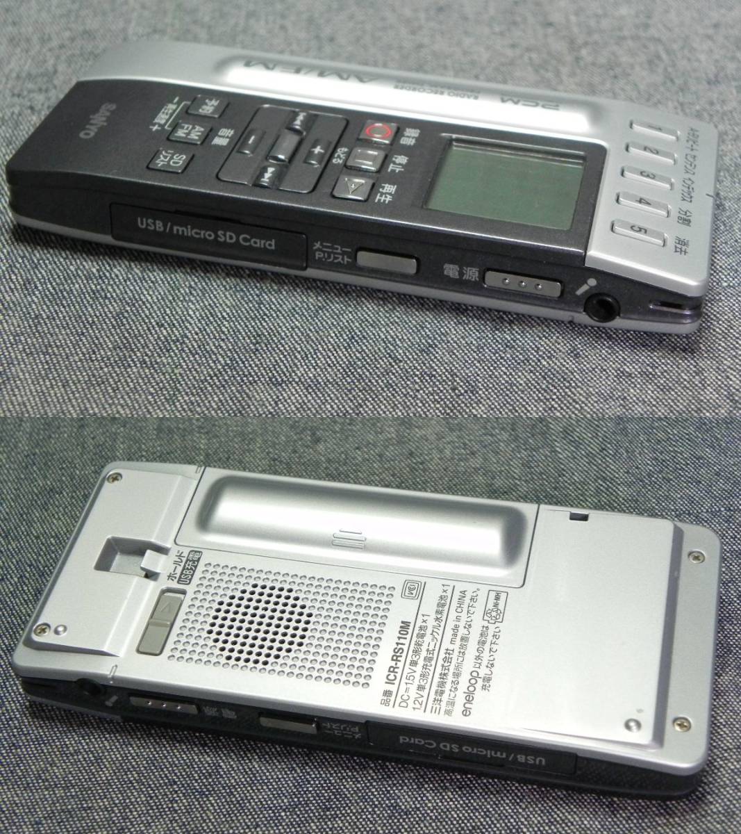 n1601▽サンヨー ラジオ ICレコーダー ICR-RS110M＋スピーカー ドック