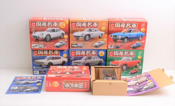  M000N54E 国産名車コレクション まとめてセット ミニカー 2000GT Celica SKYLINE GT-R S800 コレクション 現状品(乗用車)｜売買されたオークション情報、yahooの商品情報をアーカイブ公開 - オークファン 乗用車