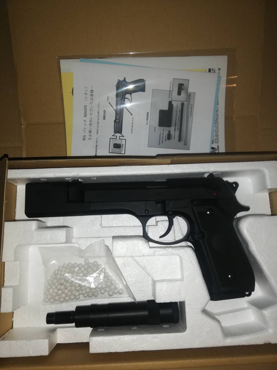 ウエスタンアームズ WA ベレッタ M92FS LEON/レオン サイレンサーver