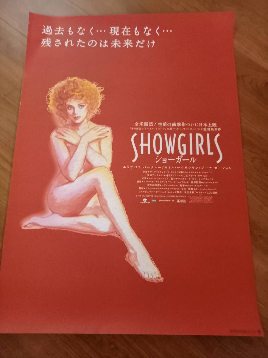国内劇場用b２ポスター ポール バーホーベン セクシー エリザベス バークレー ショーガール 映画 売買されたオークション情報 Yahooの商品情報をアーカイブ公開 オークファン Aucfan Com