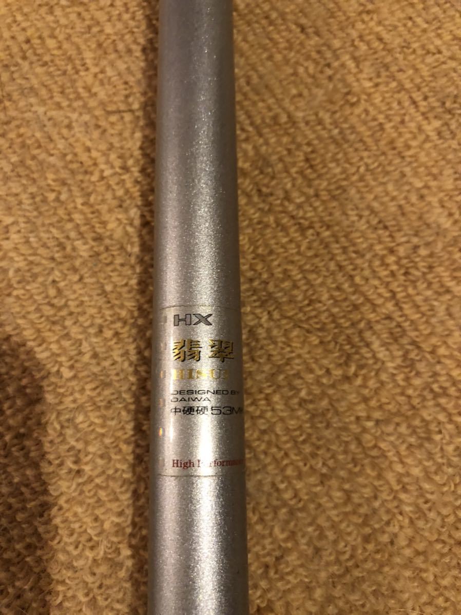 ダイワ　Daiwa HX 翡翠　中硬硬53MK 渓流竿 ダイワ HX 翡翠 中硬硬53MK 渓流竿 ダイワHX翡翠中硬硬53MK渓流竿