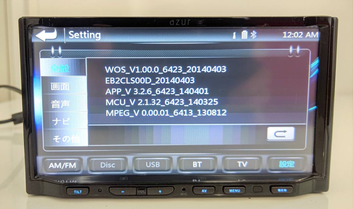Q9699IS azur メモリーナビ ANX-F714CH(メーカー別)｜売買された 