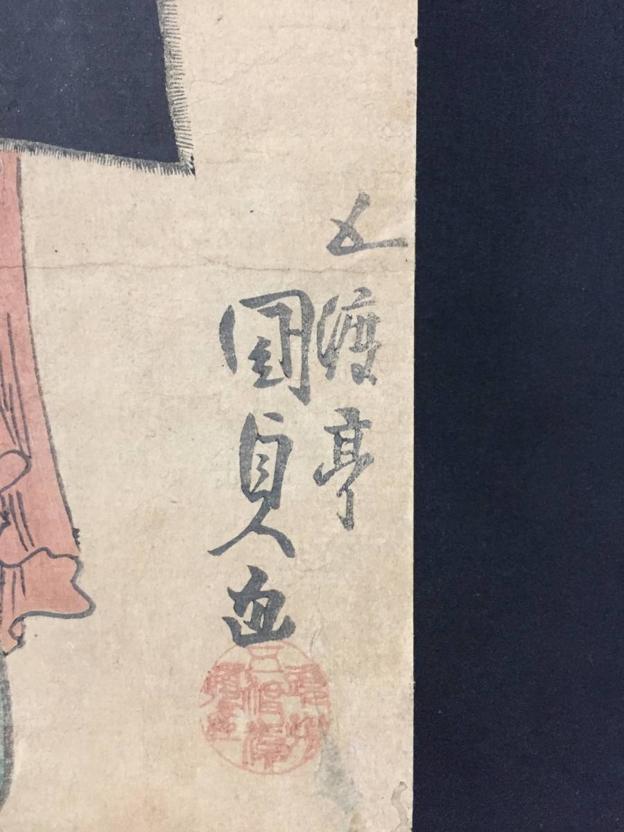 歌川国貞 木版浮世絵 Yahoo!オークション 美人画 - 秋の美人画◇「五渡亭国貞画」◇江戸時代 浮世絵 真作 五渡亭国貞画 HANA&frasl;希少！本物 江戸時代 江戸後期 女性の姿 10枚セット五渡亭国貞（歌川国貞） 復刻木版画 木版浮世